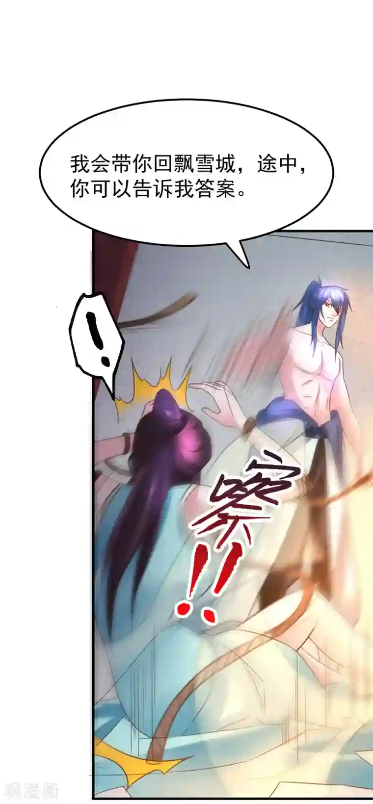 本婿修的是贱道第47话 宁蓉的遭遇