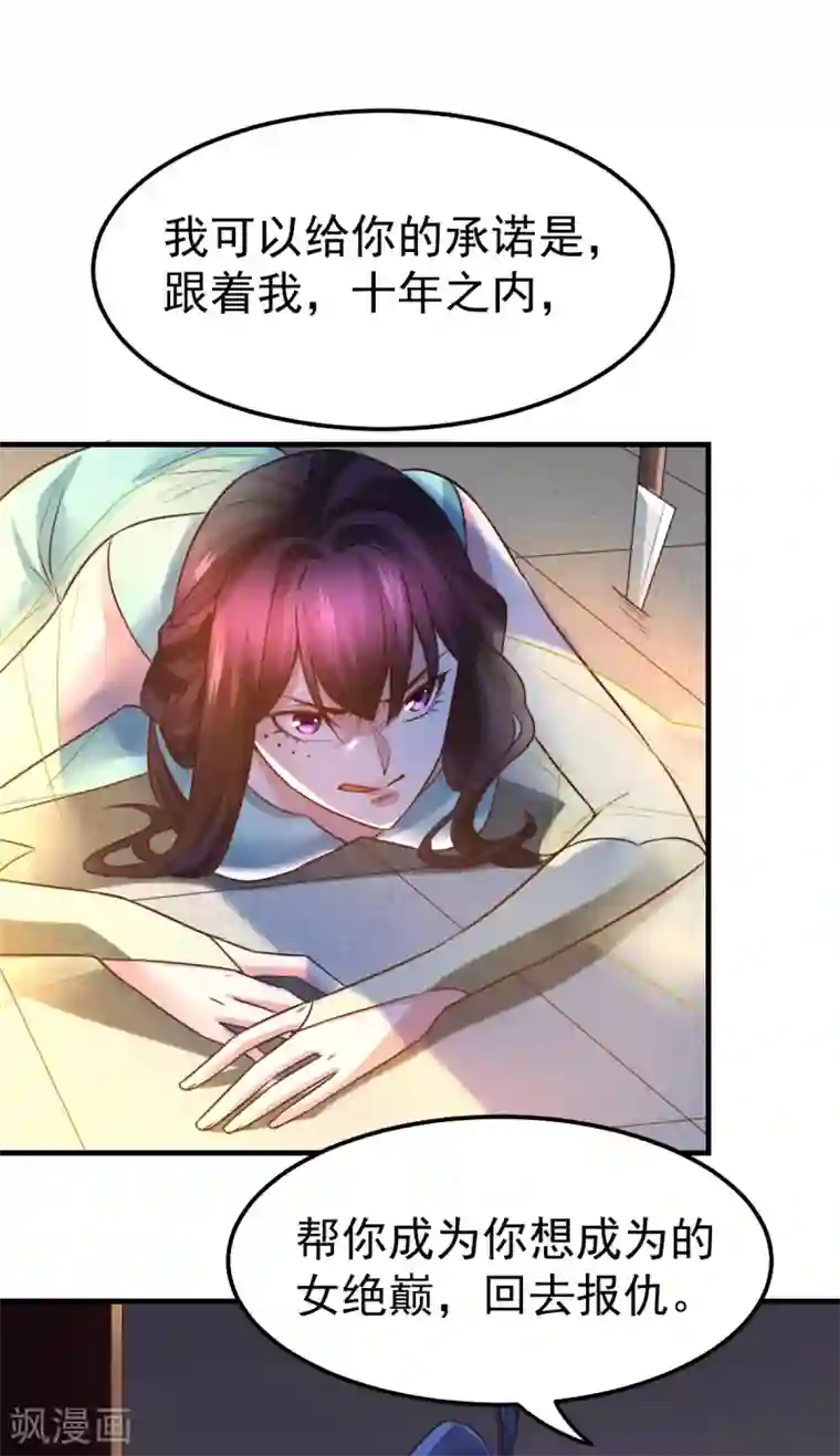 本婿修的是贱道第47话 宁蓉的遭遇