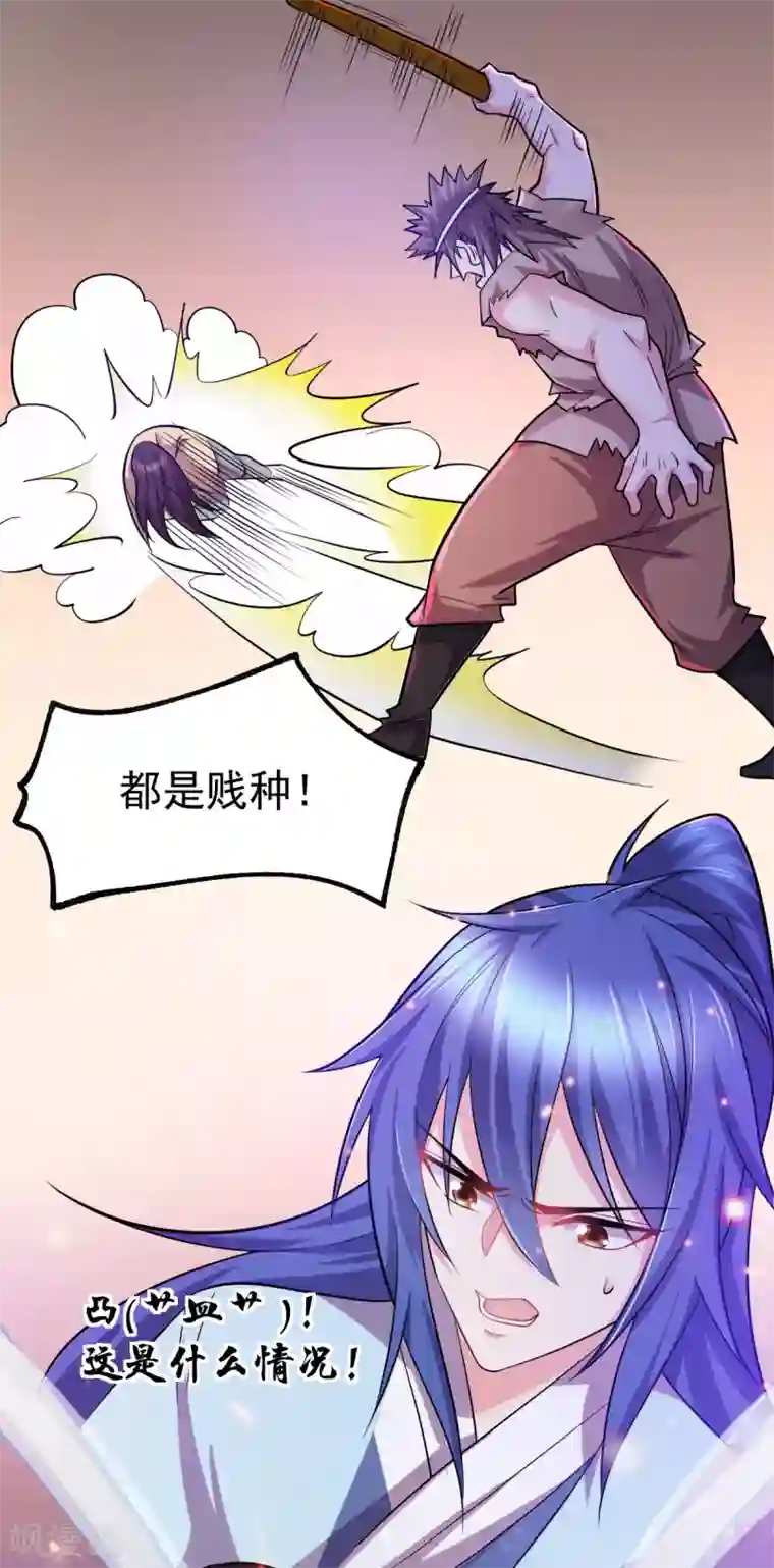 本婿修的是贱道第47话 宁蓉的遭遇