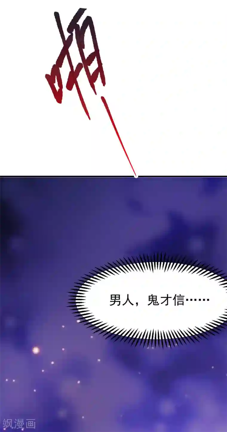 本婿修的是贱道第47话 宁蓉的遭遇