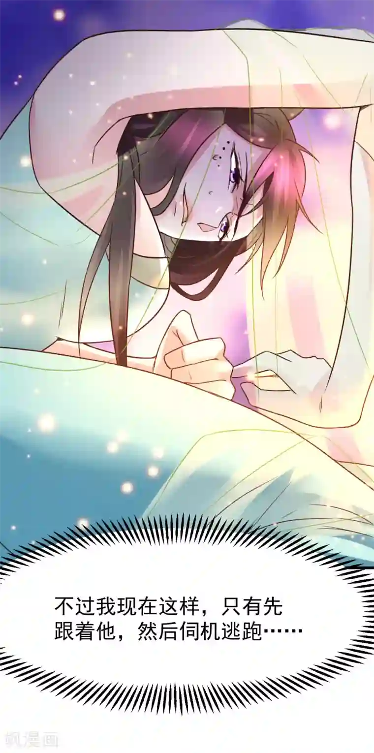 本婿修的是贱道第47话 宁蓉的遭遇