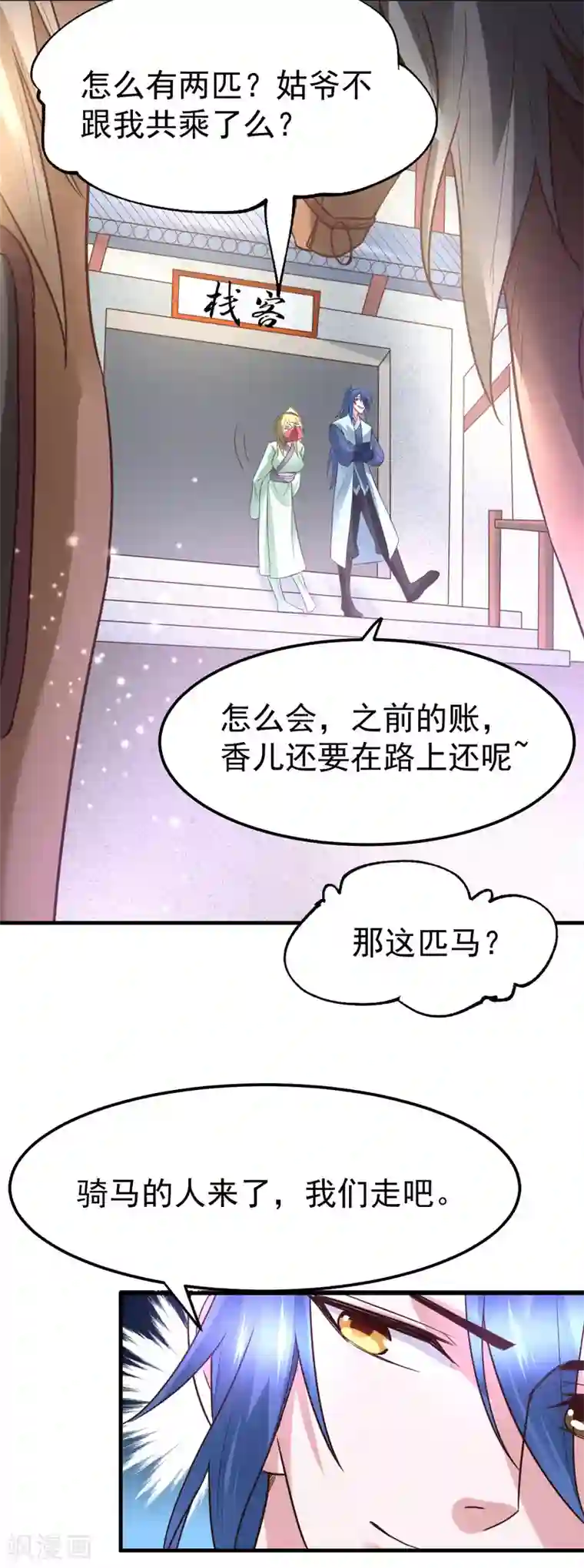 本婿修的是贱道第47话 宁蓉的遭遇