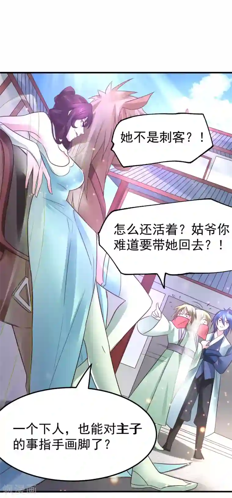 本婿修的是贱道第47话 宁蓉的遭遇