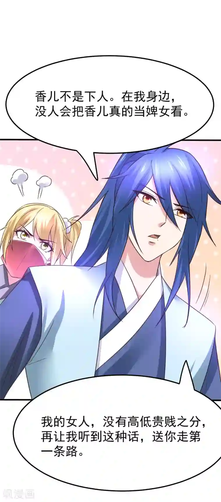 本婿修的是贱道第47话 宁蓉的遭遇