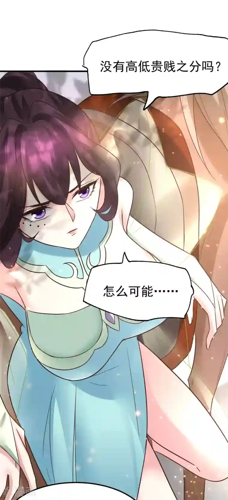 本婿修的是贱道第47话 宁蓉的遭遇
