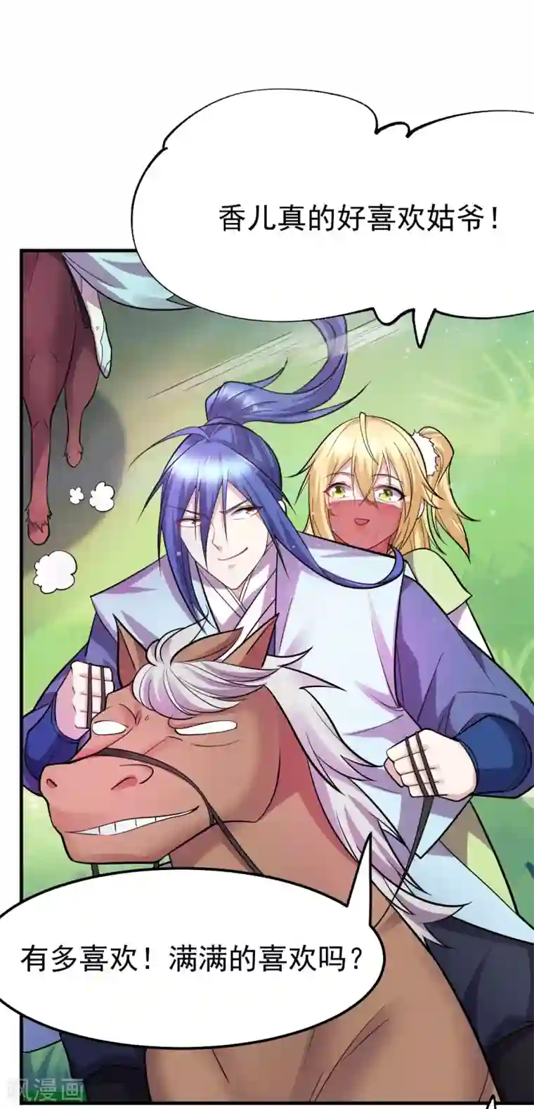 本婿修的是贱道第48话 宁蓉的改变