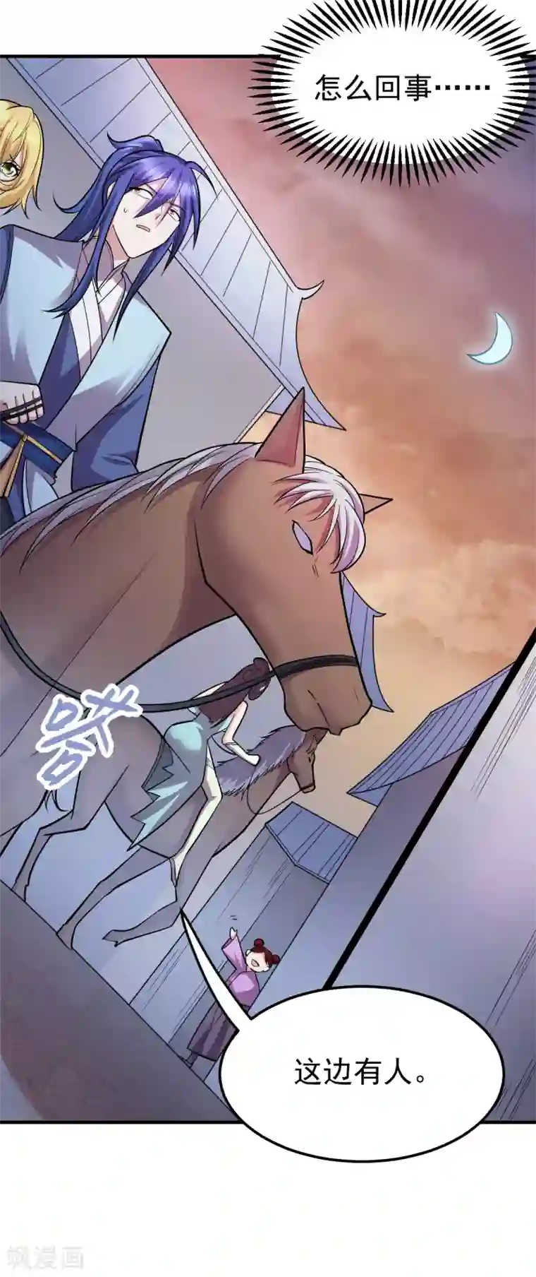 本婿修的是贱道第48话 宁蓉的改变