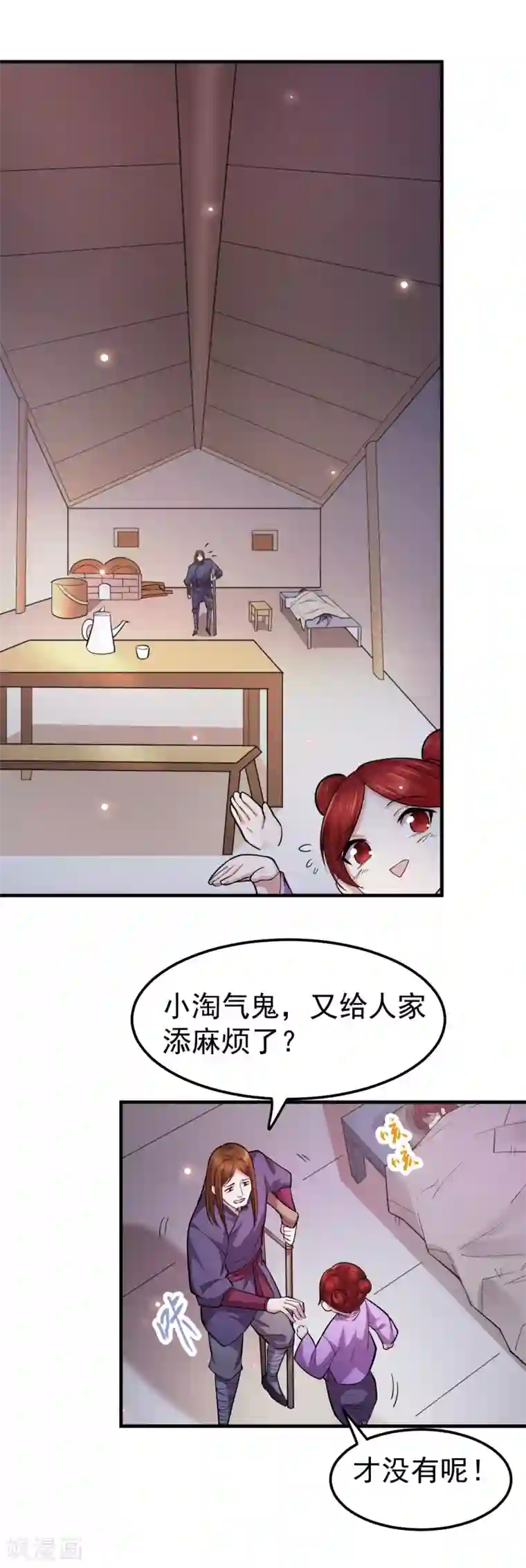 本婿修的是贱道第48话 宁蓉的改变