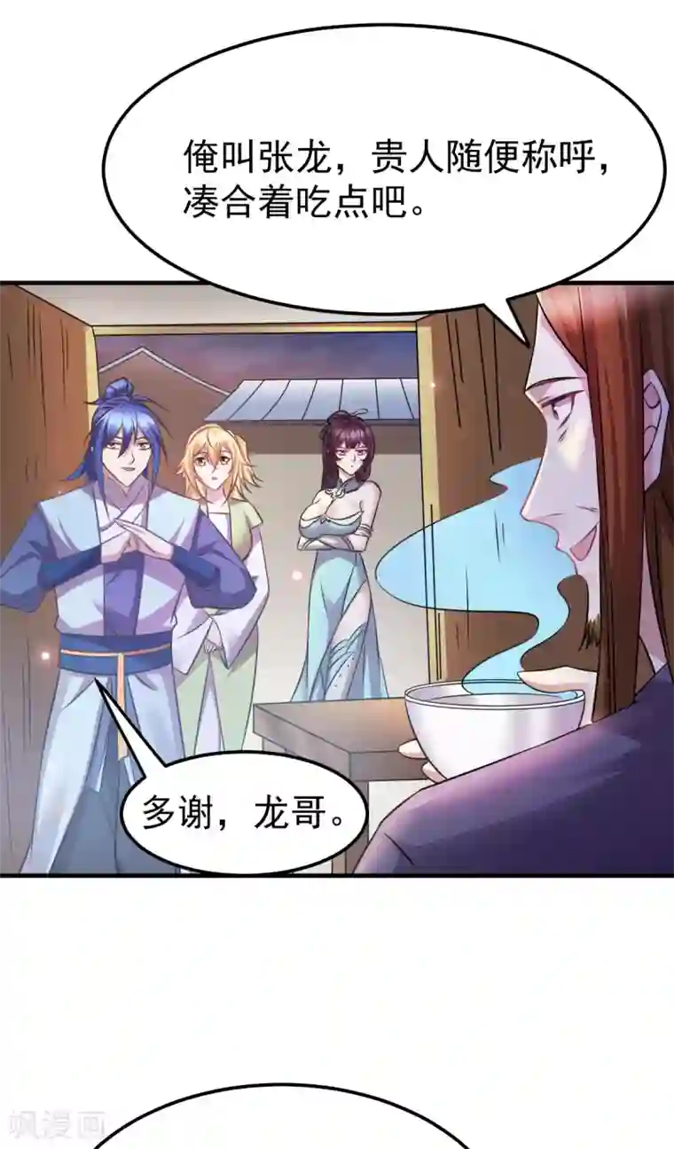 本婿修的是贱道第48话 宁蓉的改变