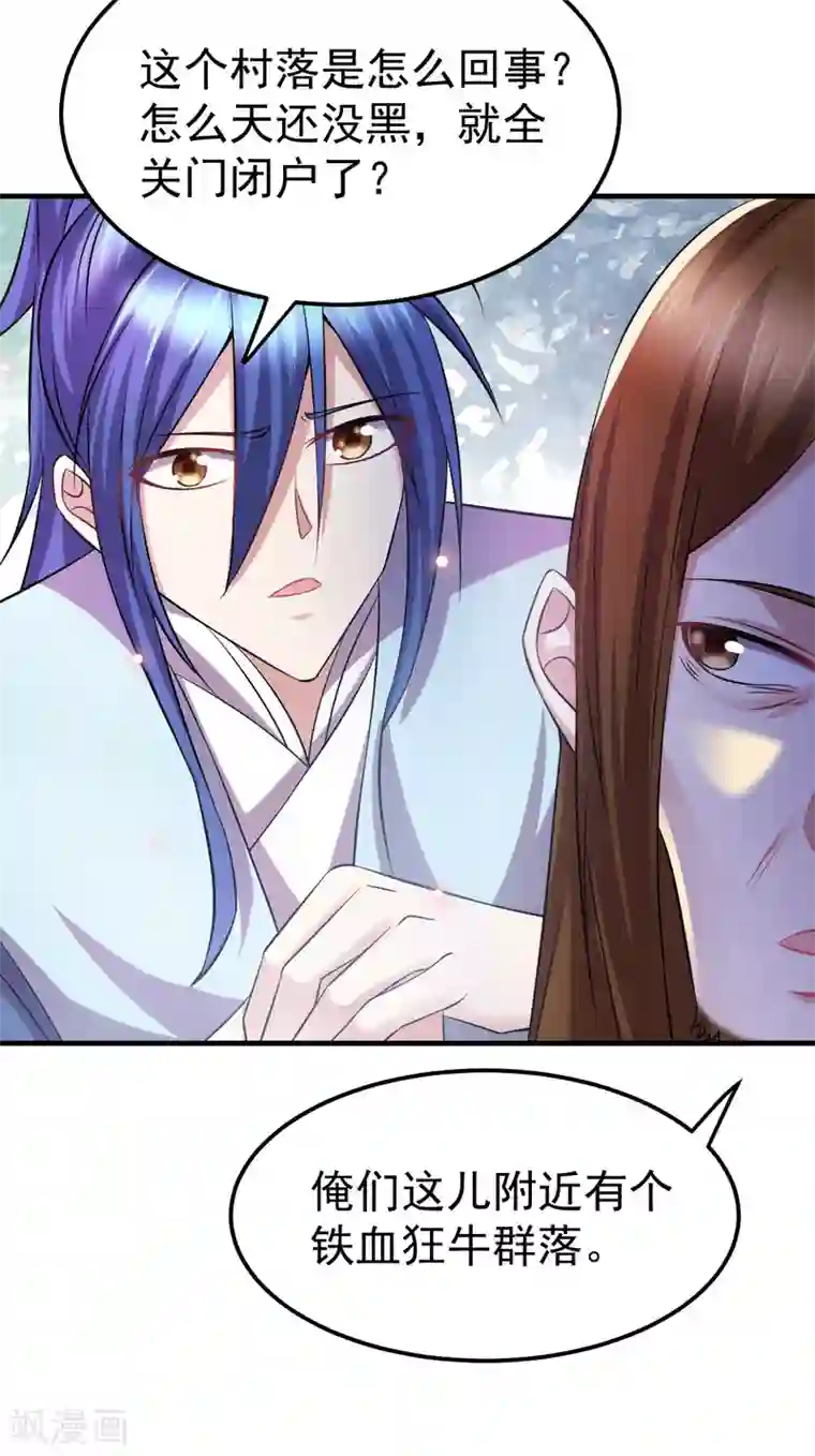 本婿修的是贱道第48话 宁蓉的改变