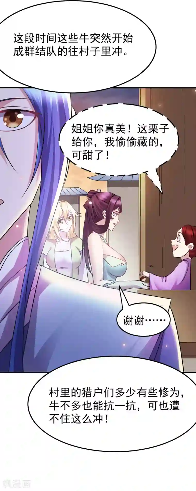 本婿修的是贱道第48话 宁蓉的改变