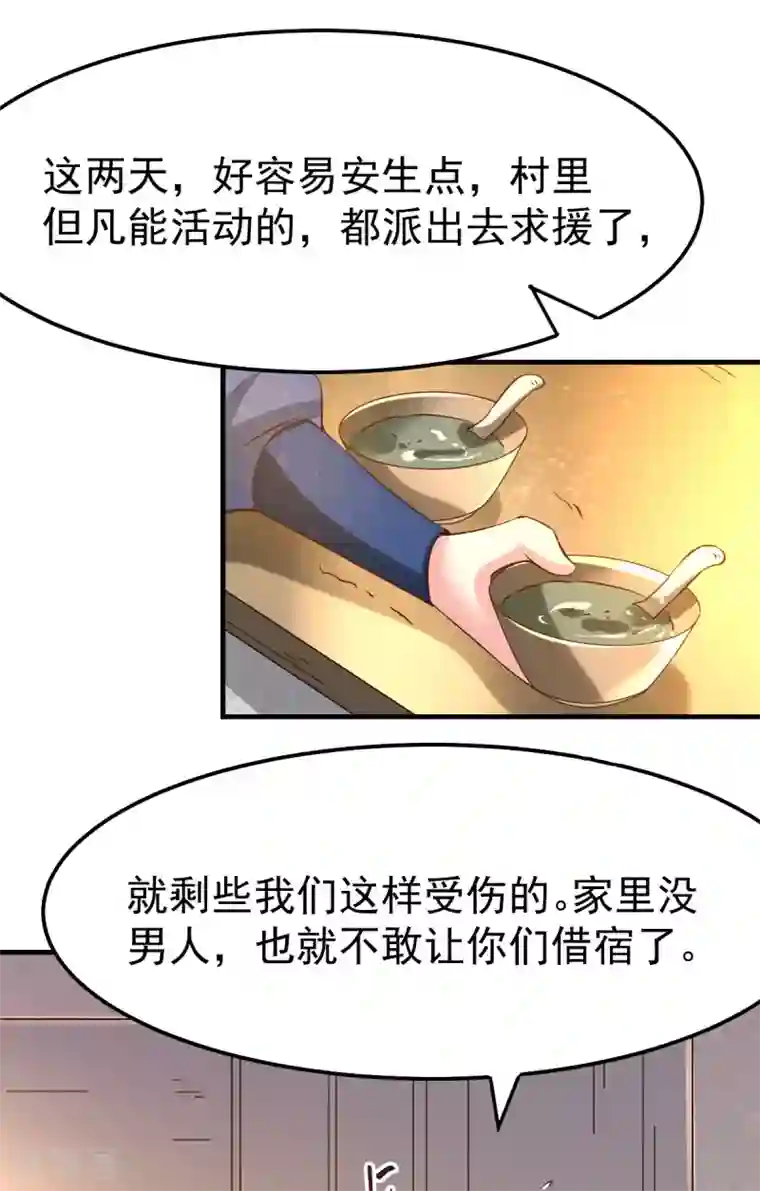 本婿修的是贱道第48话 宁蓉的改变