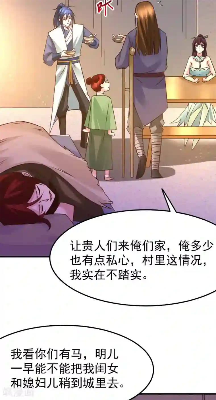 本婿修的是贱道第48话 宁蓉的改变