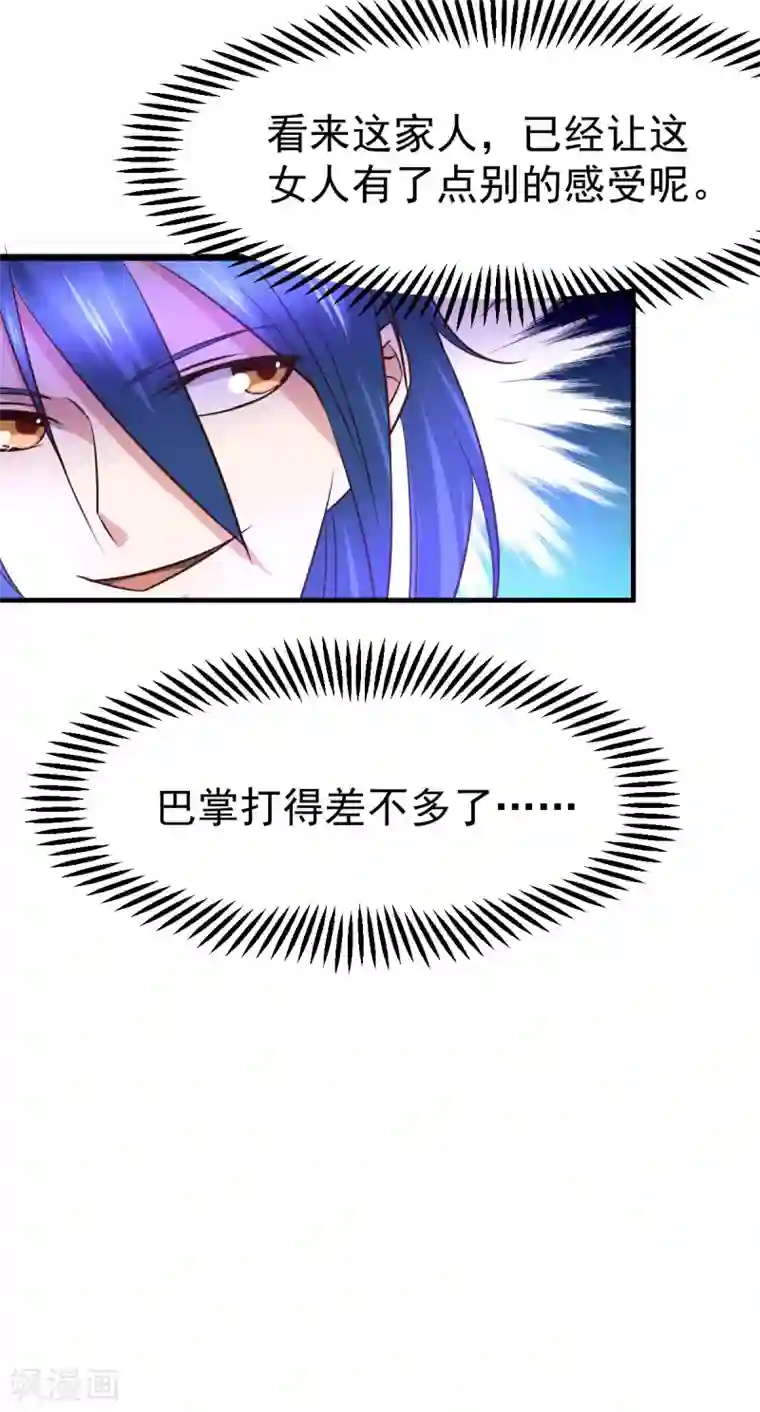 本婿修的是贱道第48话 宁蓉的改变