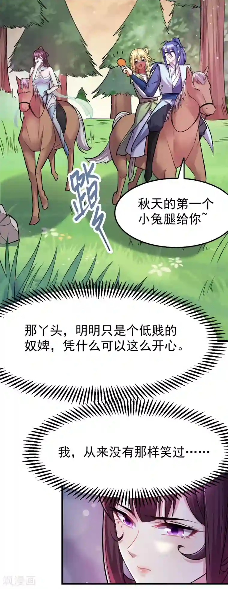 本婿修的是贱道第48话 宁蓉的改变
