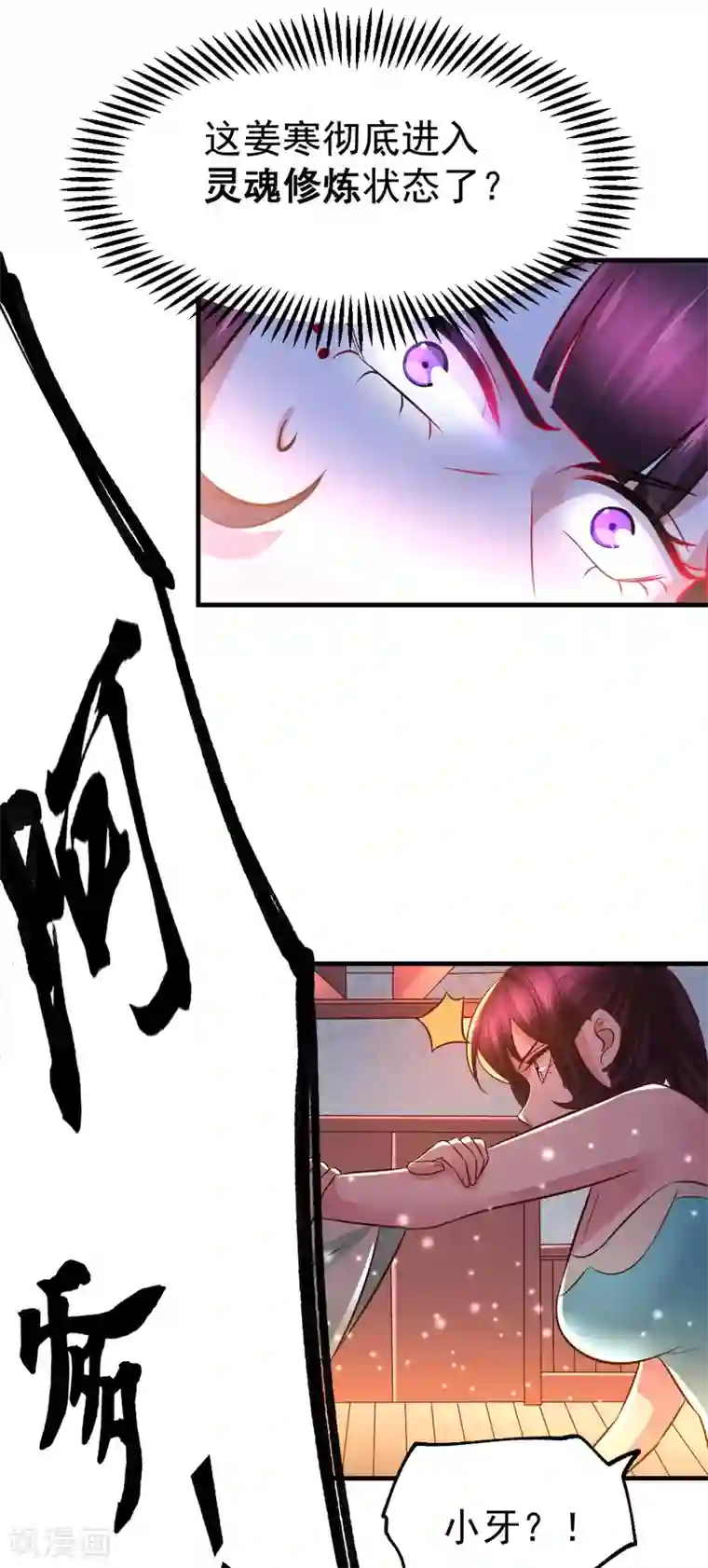 本婿修的是贱道第48话 宁蓉的改变