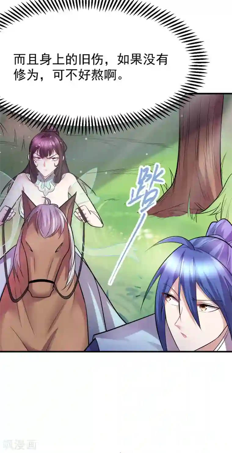 本婿修的是贱道第48话 宁蓉的改变