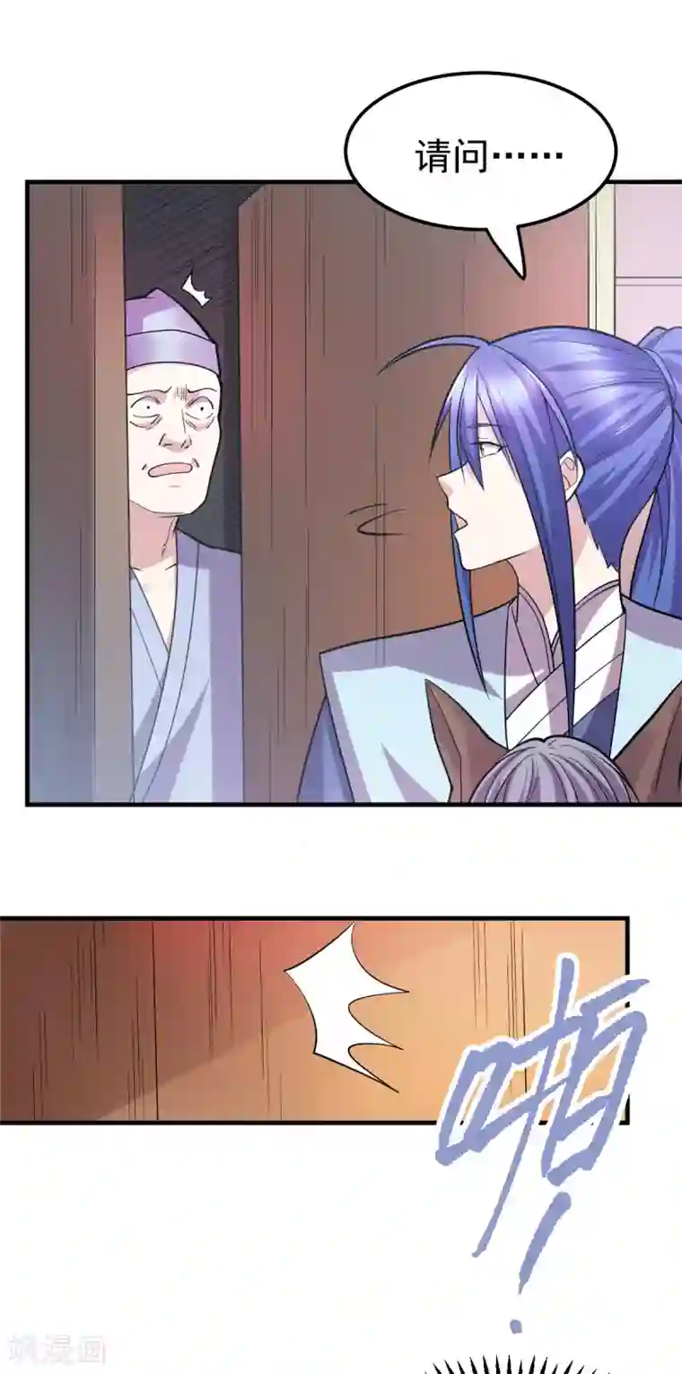 本婿修的是贱道第48话 宁蓉的改变