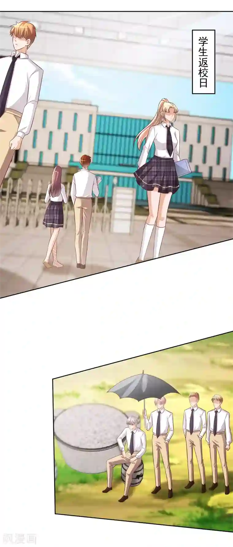 全能至尊第44话 韩萧翎