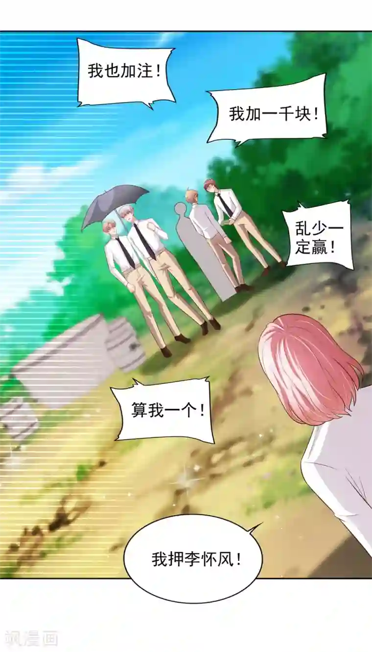 全能至尊第44话 韩萧翎