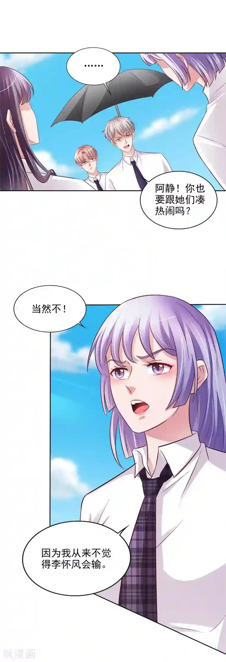 全能至尊第44话 韩萧翎