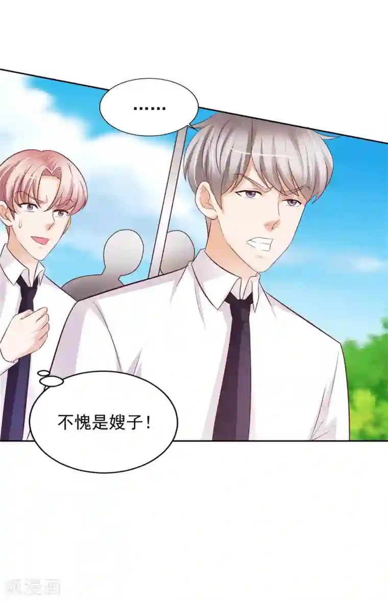 全能至尊第44话 韩萧翎