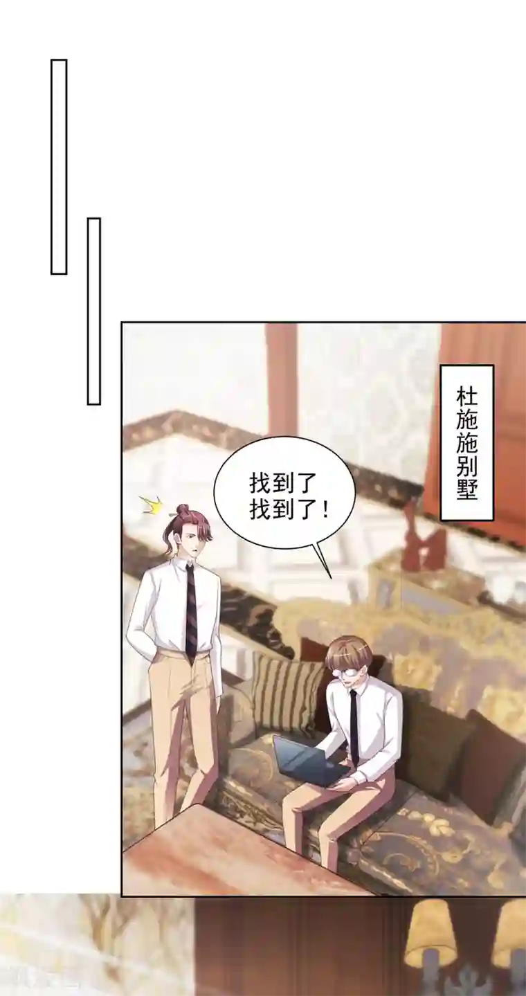 全能至尊第44话 韩萧翎