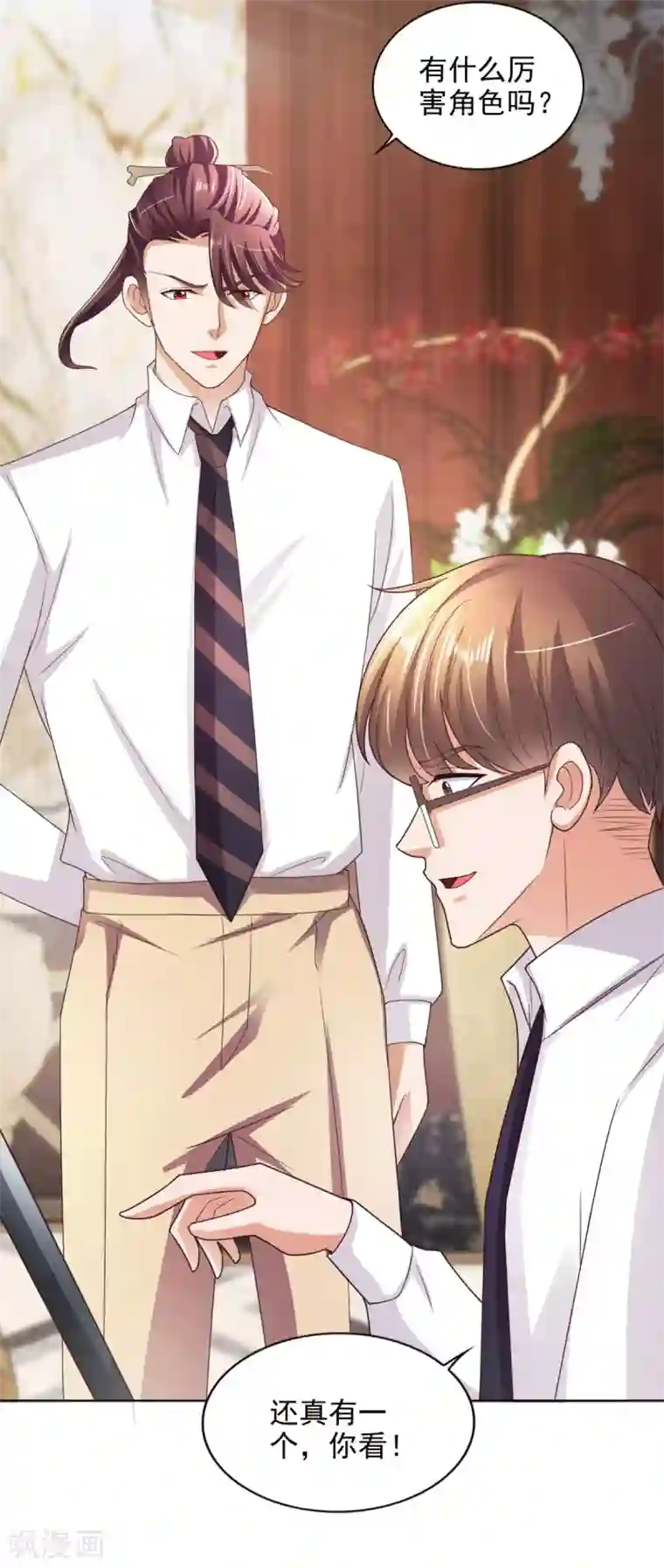 全能至尊第44话 韩萧翎