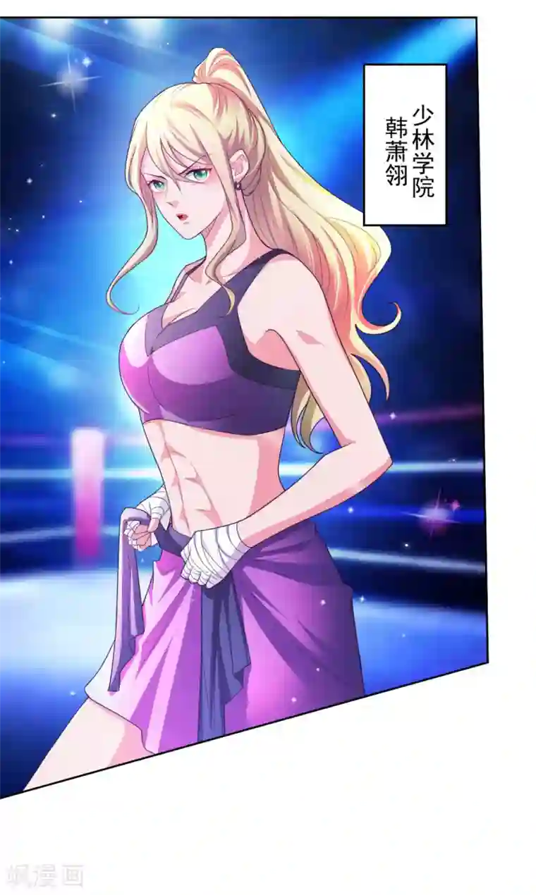 全能至尊第44话 韩萧翎
