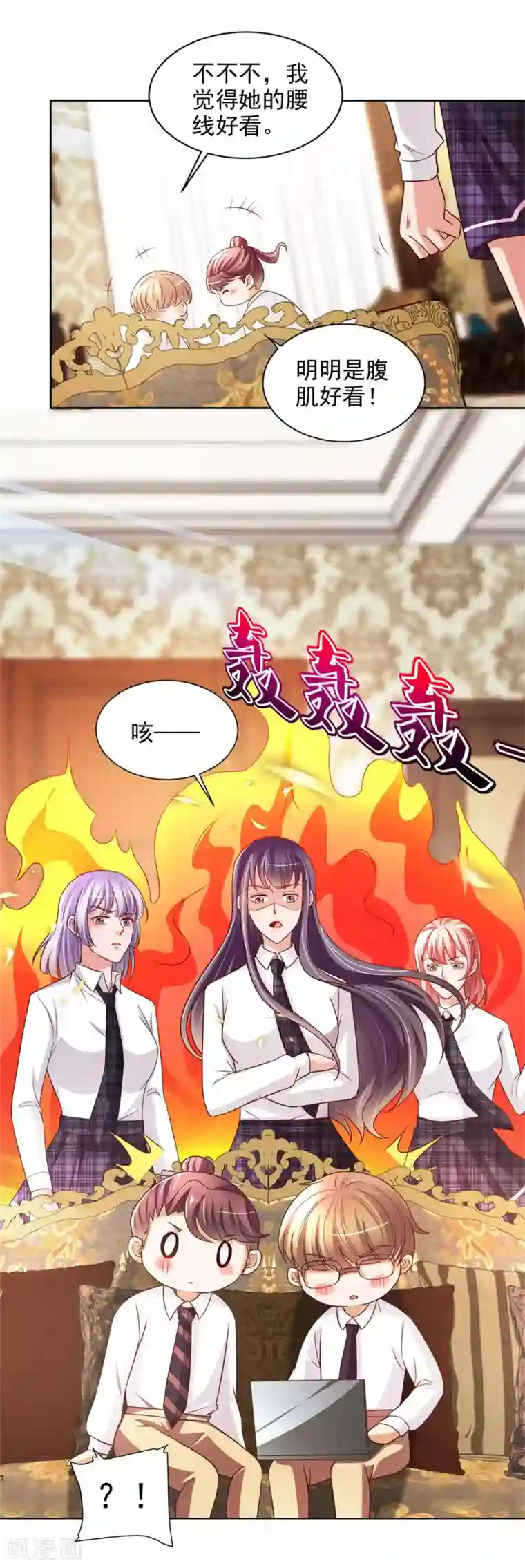 全能至尊第44话 韩萧翎