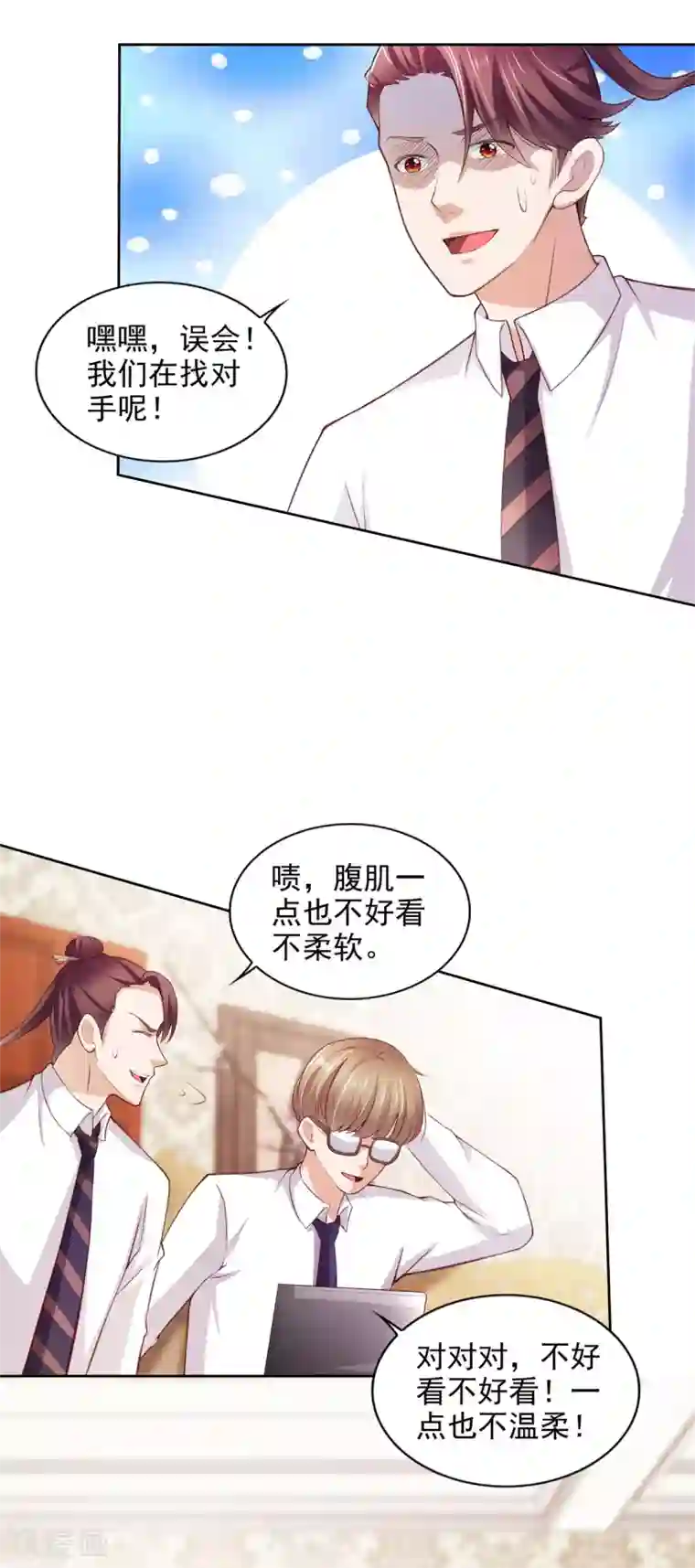 全能至尊第44话 韩萧翎