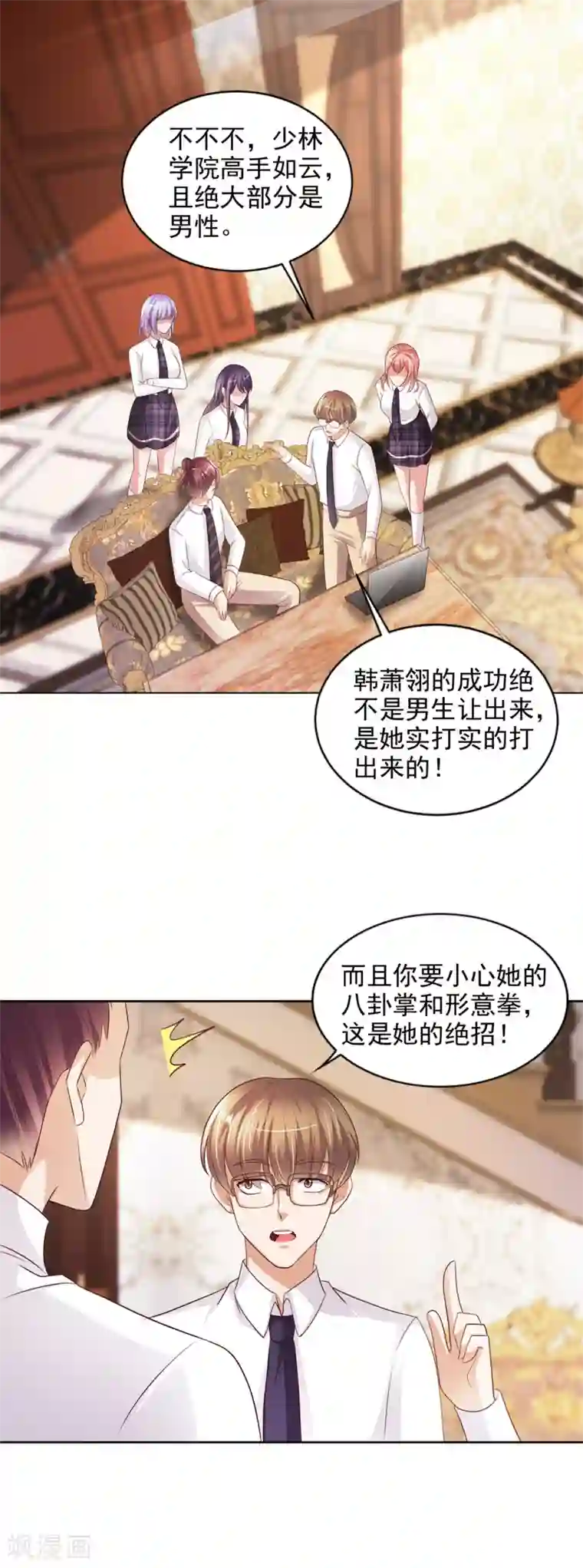 全能至尊第44话 韩萧翎