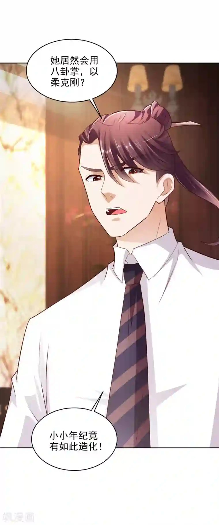 全能至尊第44话 韩萧翎