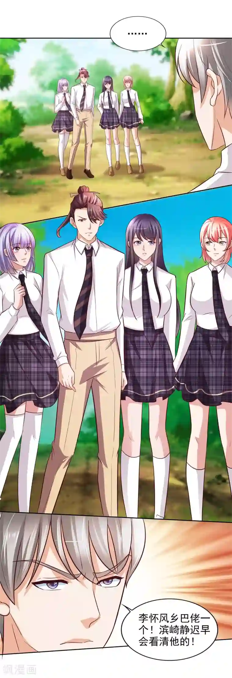 全能至尊第44话 韩萧翎