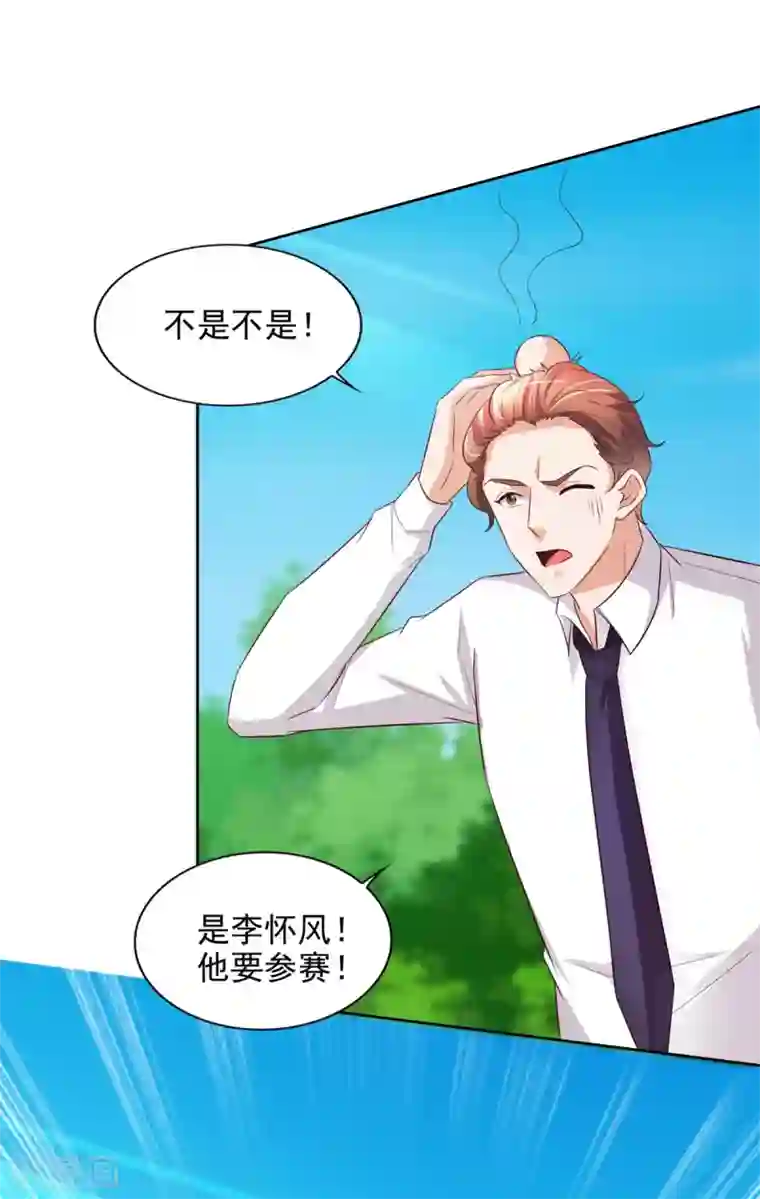 全能至尊第44话 韩萧翎