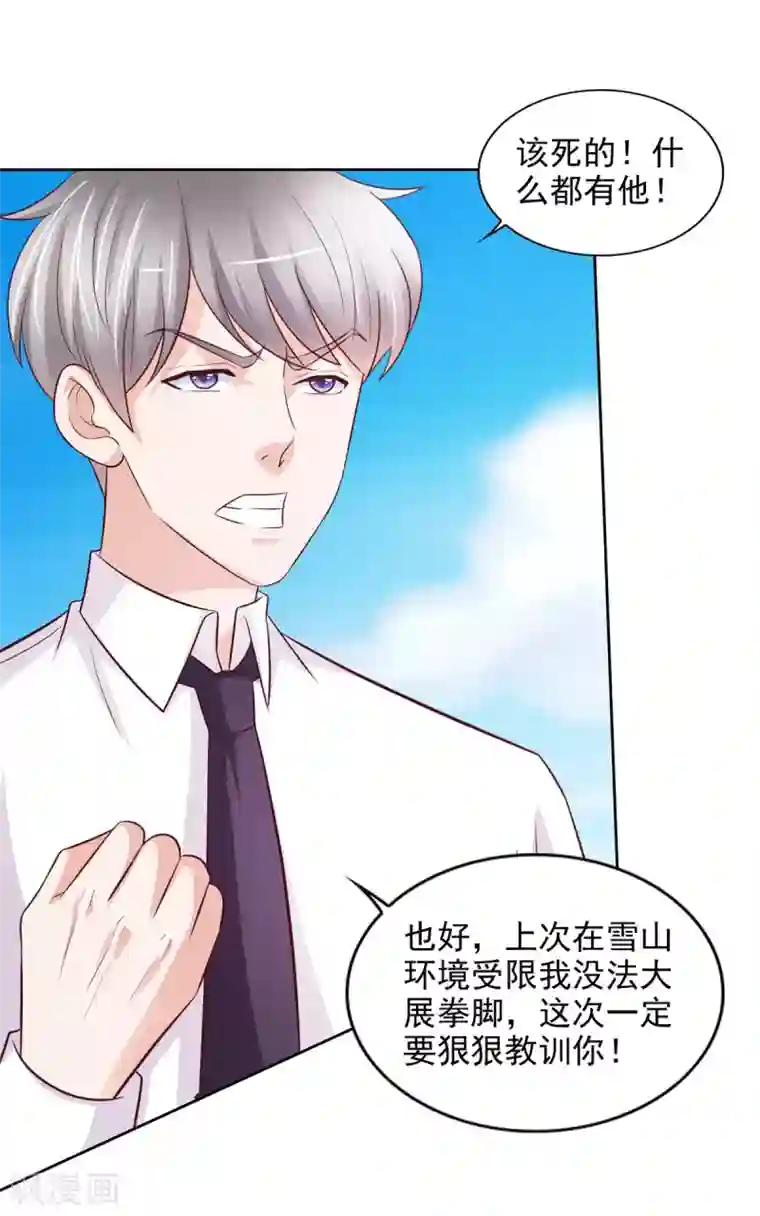 全能至尊第44话 韩萧翎