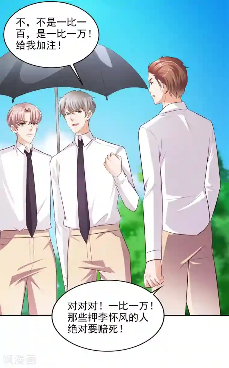 全能至尊第44话 韩萧翎