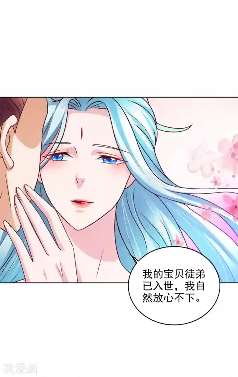 全能至尊第46话 掉级