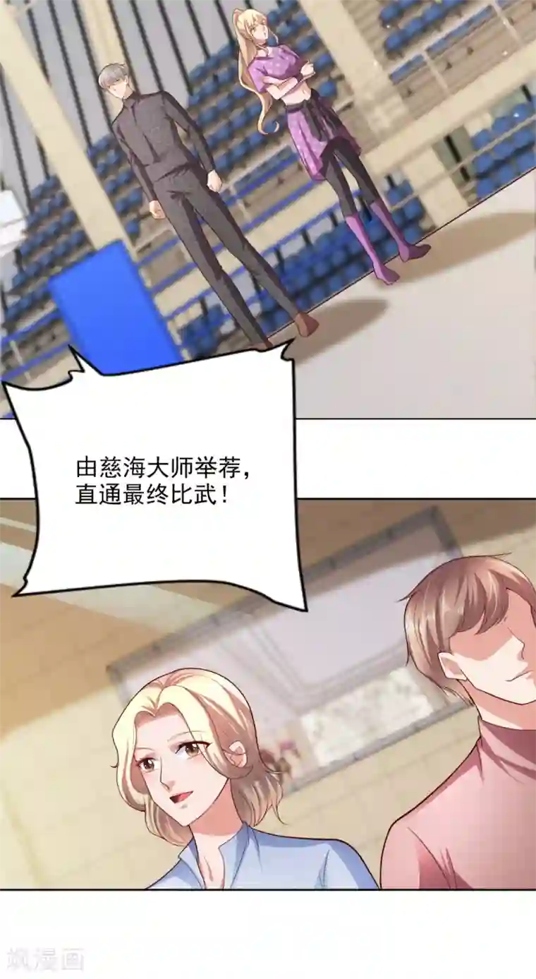 全能至尊第46话 掉级