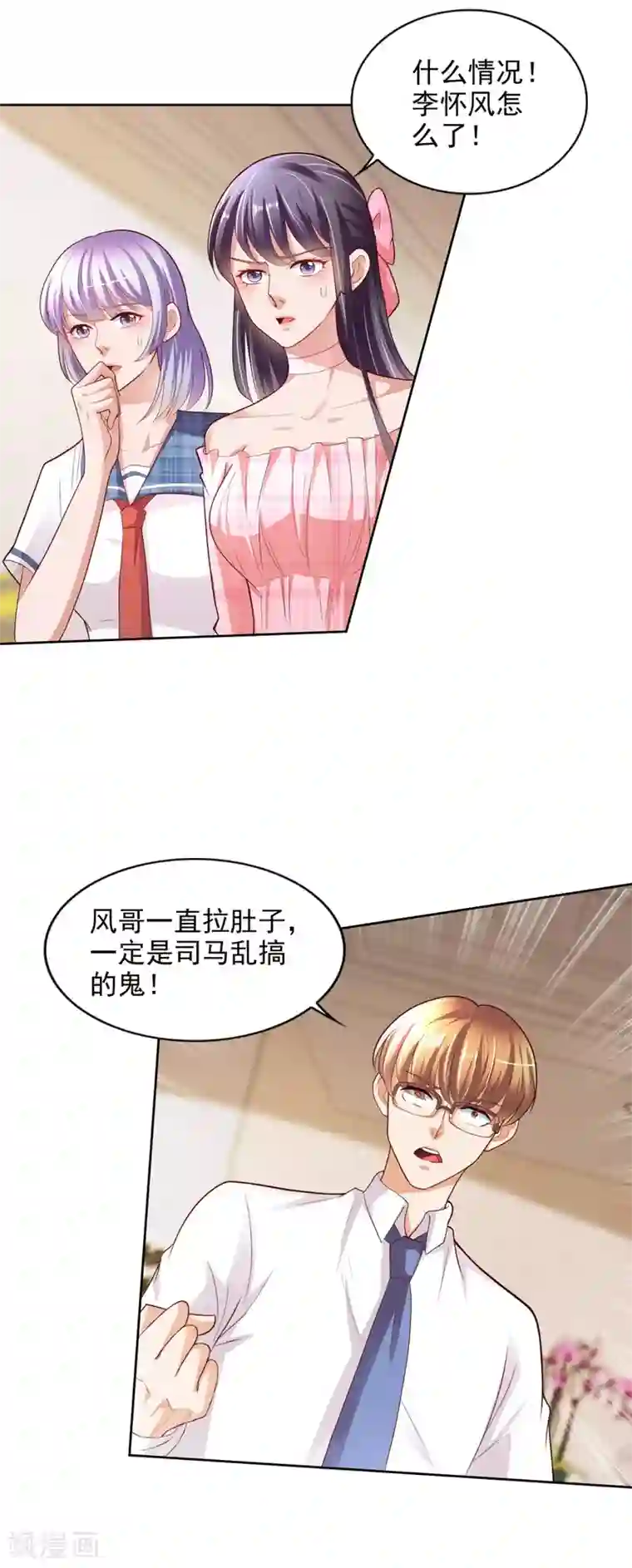 全能至尊第46话 掉级