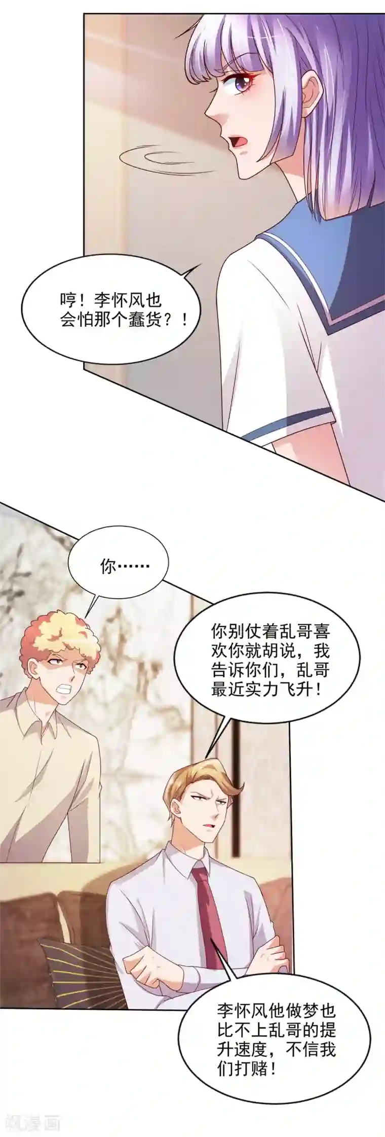 全能至尊第46话 掉级