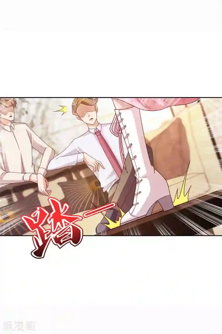 全能至尊第46话 掉级