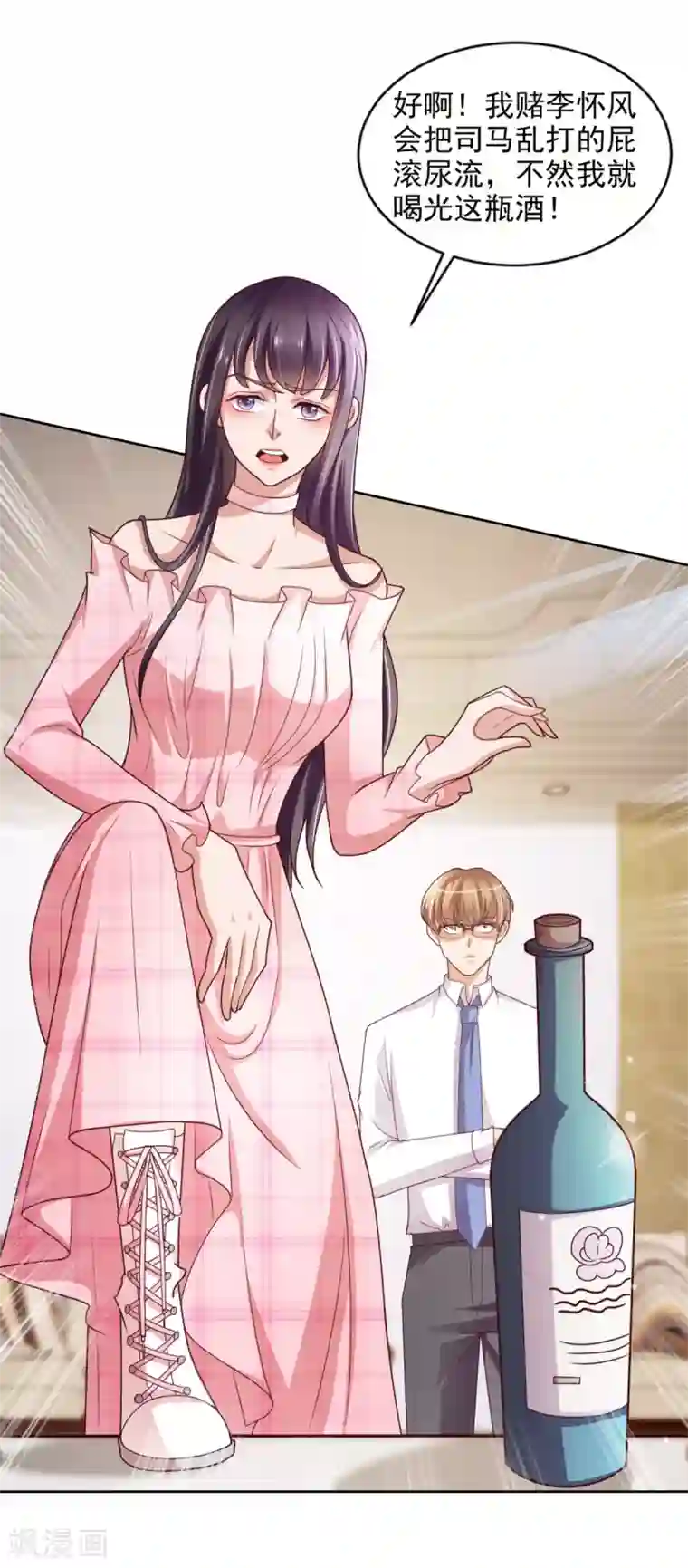 全能至尊第46话 掉级