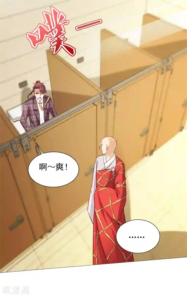 全能至尊第46话 掉级