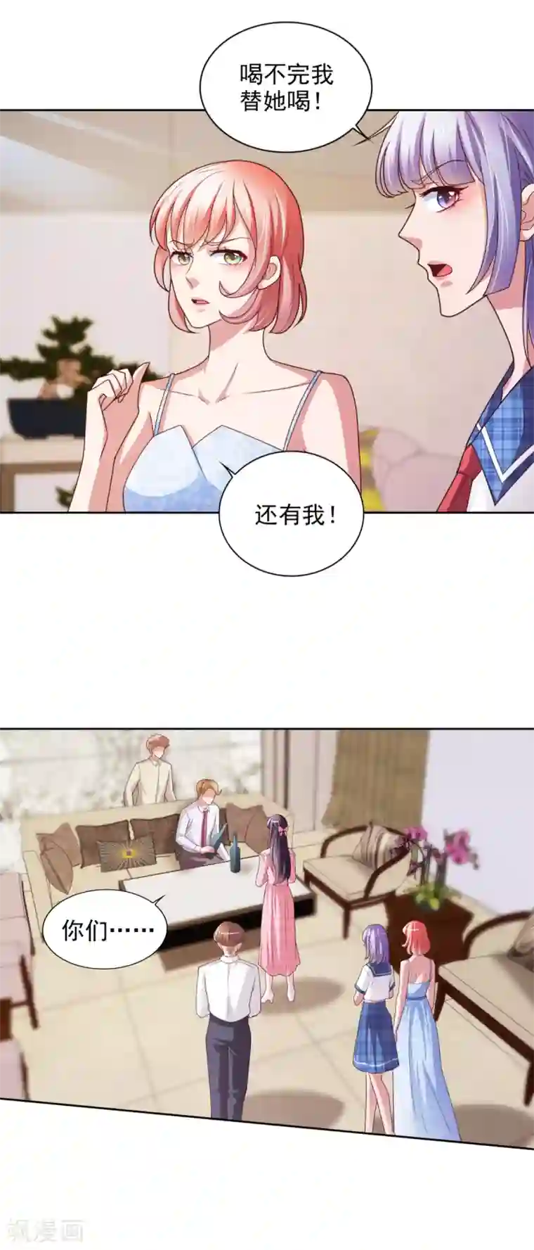 全能至尊第46话 掉级