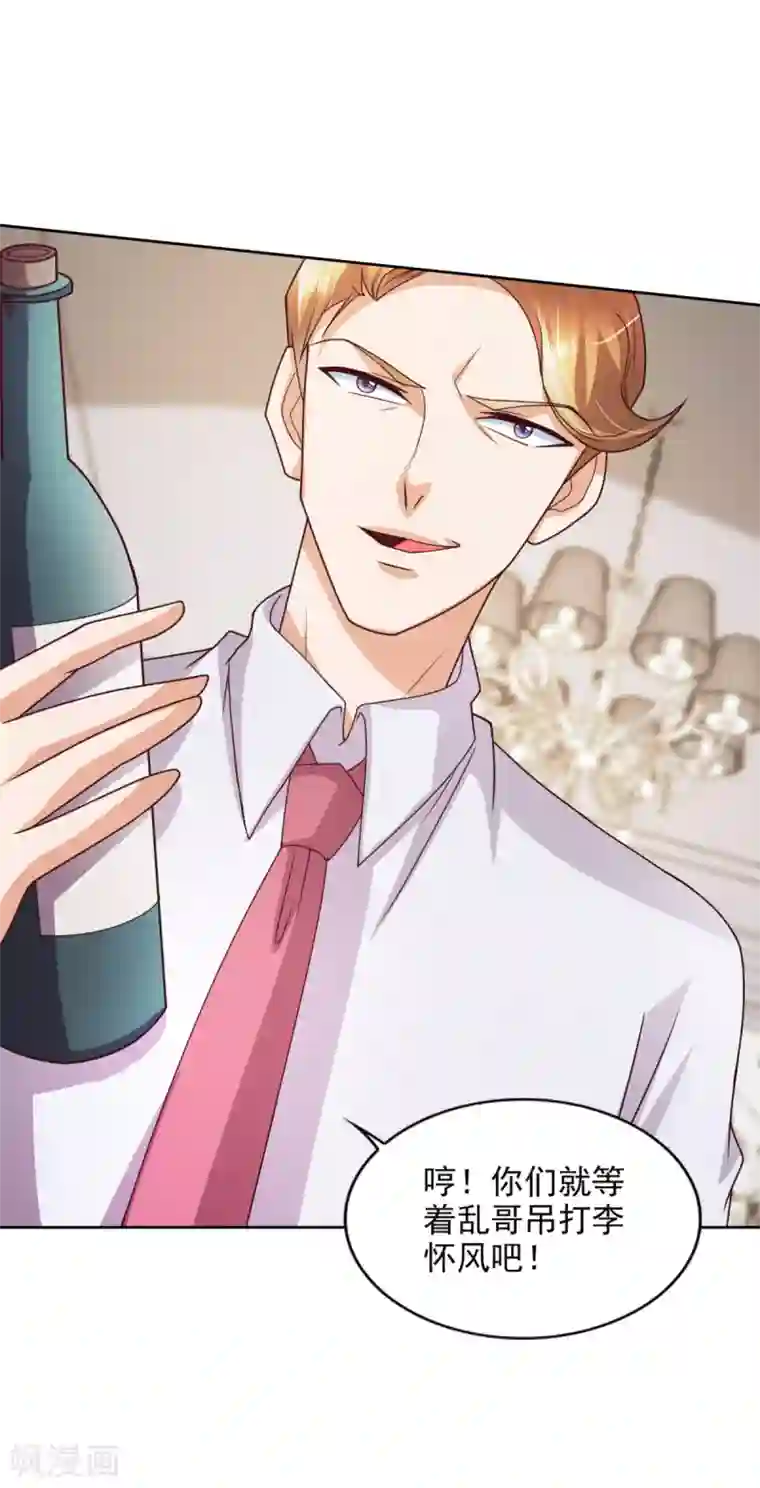 全能至尊第46话 掉级