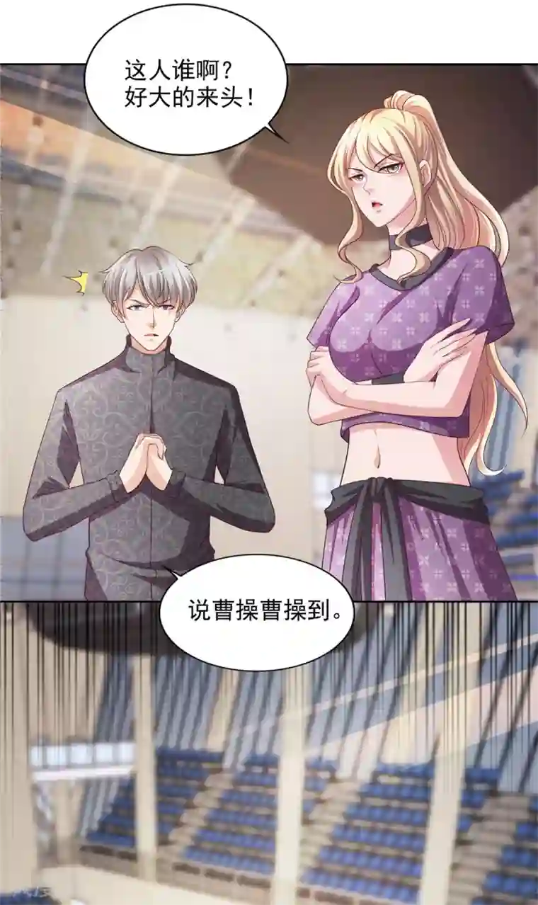 全能至尊第46话 掉级