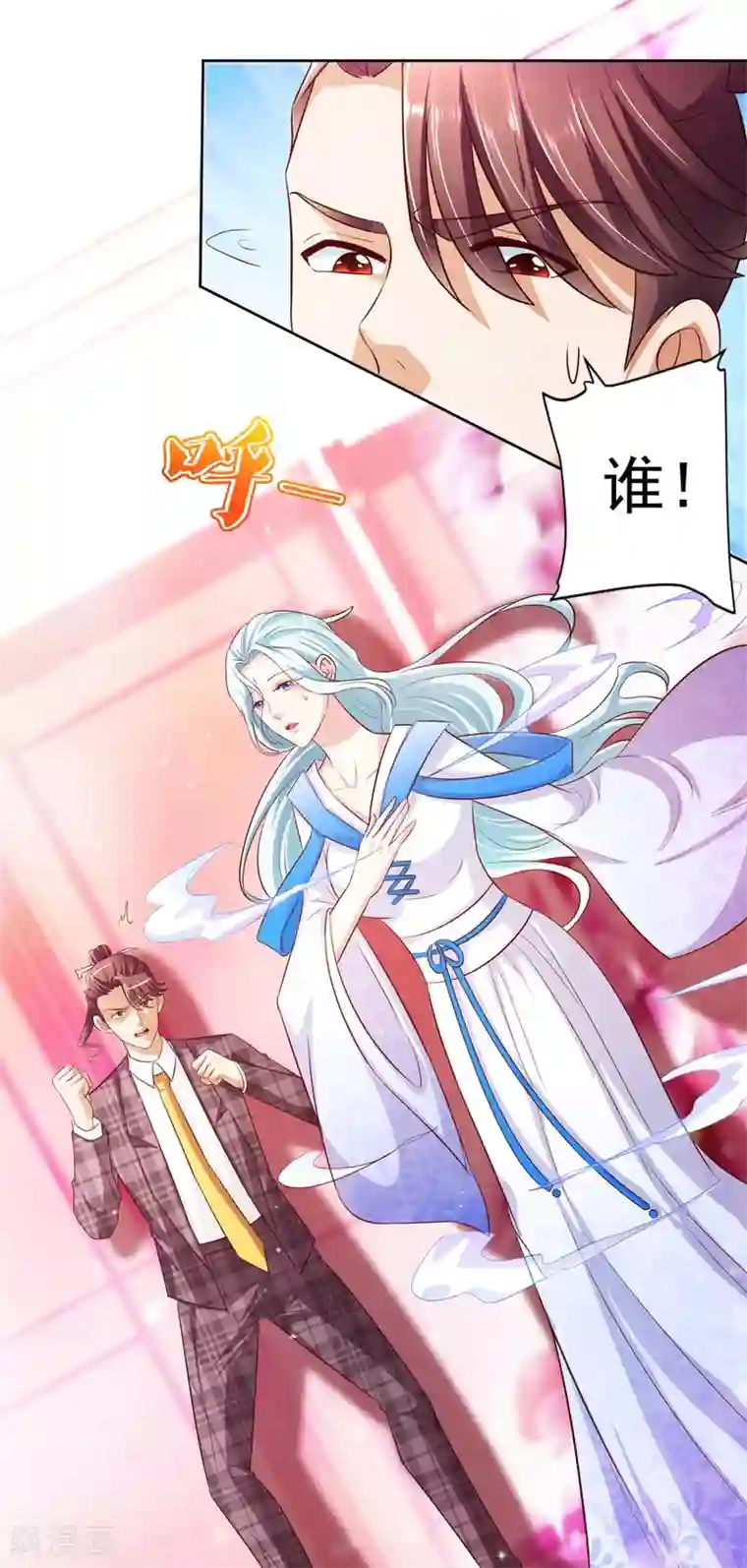 全能至尊第46话 掉级