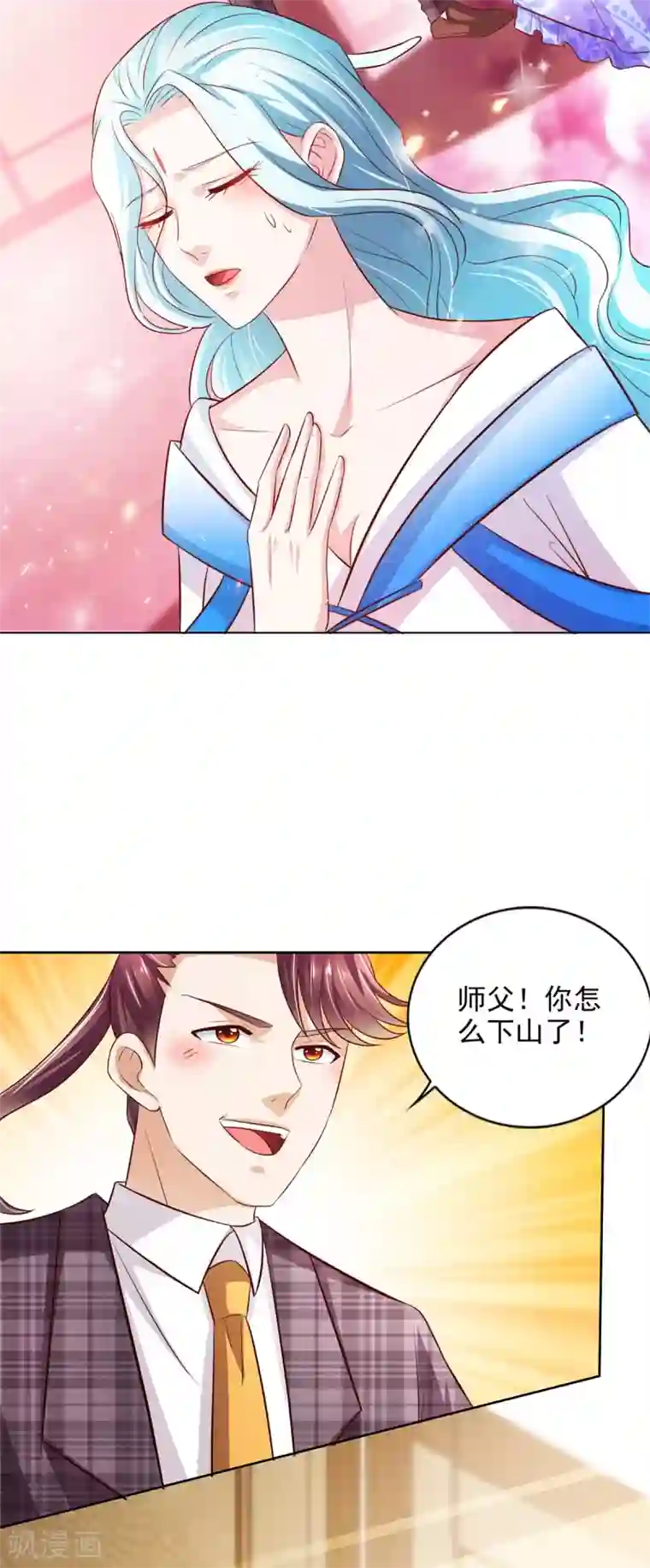 全能至尊第46话 掉级