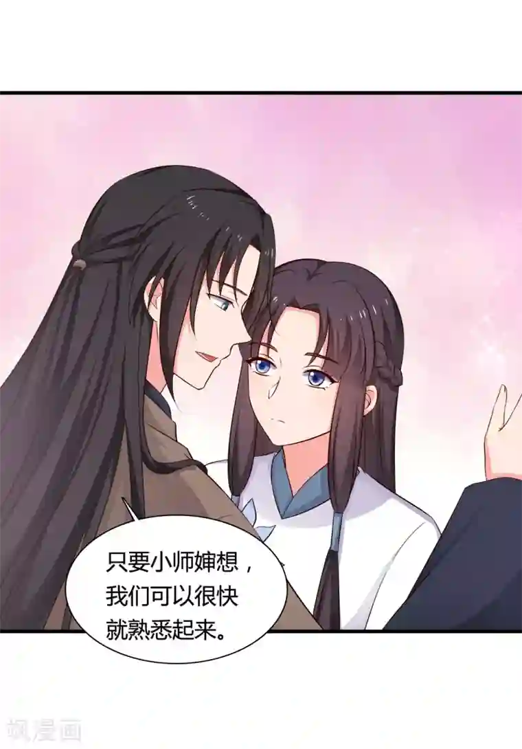 农家娘子有喜了第60话 有人要暗杀半夏？